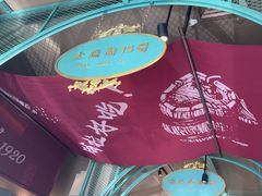 -偏脸子哈尔滨老烧烤(红旗大街店)