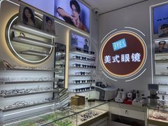 -美式眼镜·授权蔡司.依视路.尼康.豪雅.明月(南翔印象城店)