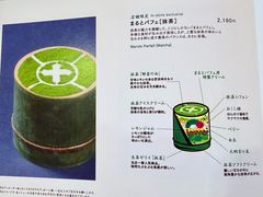 -中村藤吉(本店)