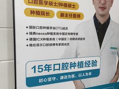 -深圳富茂格伦菲尔口腔门诊部(龙华清湖总院)