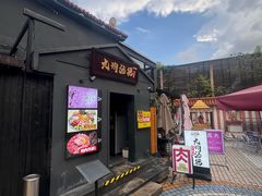 -九州酒场ひこぞう(2号店)