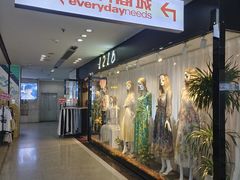 -第5大道精品休闲购物广场