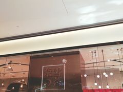 门面-奈雪的茶(石家庄万象城店)