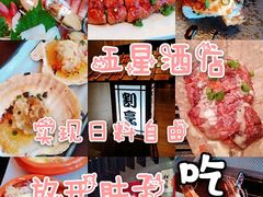 -南苑环球酒店-稻菊日式餐厅(鄞县大道店)