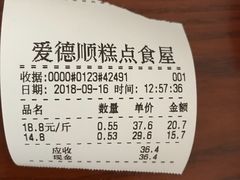 -爱德顺糕点食屋(利民道店)