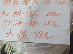 -建国蚵煎蚵面