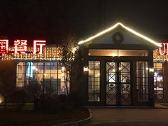 门面-普兰达德国餐厅·德式脆皮烤猪肘·自酿啤酒(观唐店)