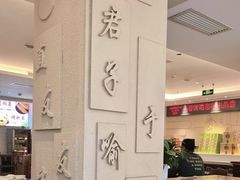 -山东宾馆·齐鲁苑餐厅
