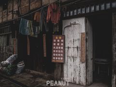 -木洞河街
