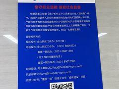 -重庆医科大学附属第一医院(金山院区)