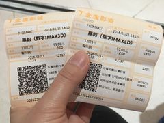 -金逸影城(大悦城IMAX激光店)