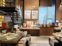 -半山书局(新世纪商城店)