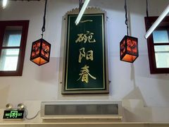 -逸桂禾面馆