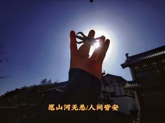 -径山寺