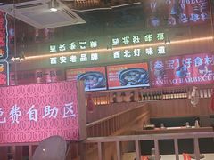 -叁宝烤肉• 西安烧烤(凤城十二路店)