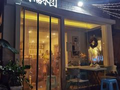 -正南齐北·老街糯米团(洪崖洞店)