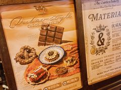 -B&C黄油与面包·THE GARDEN BAKERY概念店(世纪汇店)