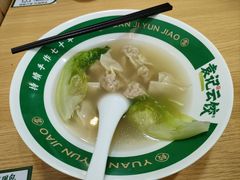 袁记鲜肉云吞-袁记云饺(黄埔青年路店)