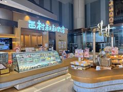 -西村叔叔的店·面包·甜品·蛋糕(清河万象汇店)
