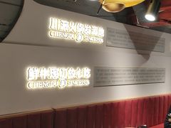 -清真·天府皇城坝百年牛肉火锅(皇城清真寺店)