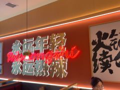 -热辣宗师·串串火锅(万达金街店)