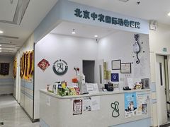 -中农国际动物医院24小时·猫科·骨科·急重症中心