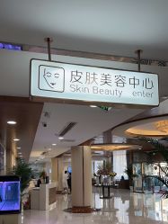 -北京叶子整形美容医院
