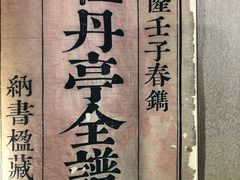 -中国昆曲博物馆