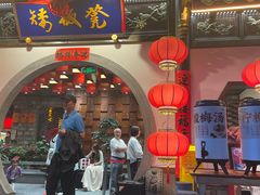 -矮板凳老火锅(宽窄巷子店)