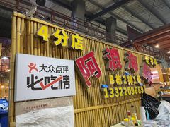 -阿浪海鲜连锁加工店(B栋2排1号火车头店)