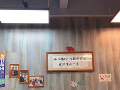 -山水肠粉(盐田店)