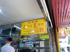 -超记粉店(阜民店)
