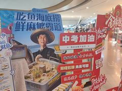 -海底捞火锅(高新万达广场店)