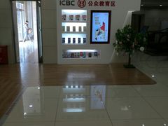 -中国工商银行(新街口支行)