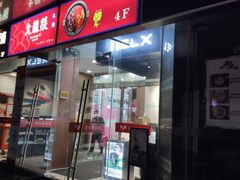 门面-浦东食品城(华诚大厦店)