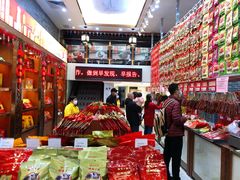 -皇上皇(北京路店)