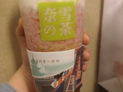 霸气芝士草莓-奈雪的茶(亨特国际广场店)