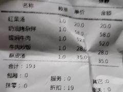 账单-维兰西餐(万泉河店)