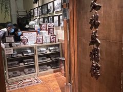 -和平菓局(王府井店)