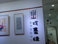 -戏墨娃·书法·国画(景城邻里校区)