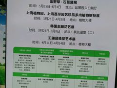 -上海植物园-4号门售票处