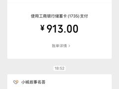 -小城故事情调餐厅(天缘大楼店)