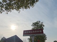 -狼山风景名胜区