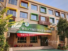 -国家林业和草原局幼儿园