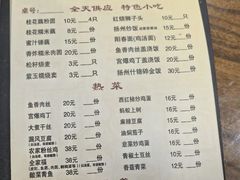 -粗茶淡饭(东关街店)