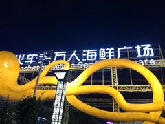 -四川小胡子海鲜(丁村万人海鲜广场店)