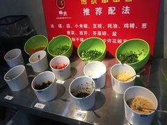-椒点传统串串香