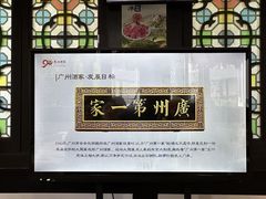 -广州酒家(文昌总店)