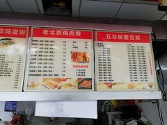 菜单-李记煎饼(文汇路店)