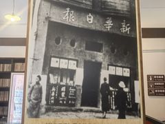 -新华日报营业部旧址